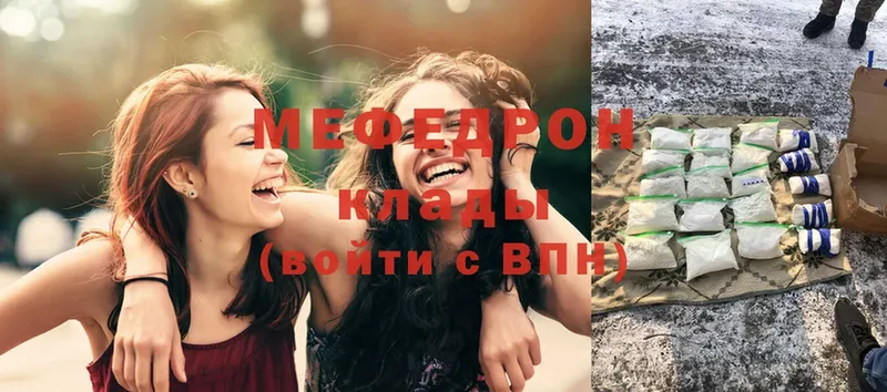 МЕФ кристаллы  Заозёрный 